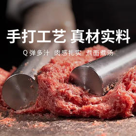  【潮汕风味牛肉丸】1400次手工捶打，Q弹爆汁，热气腾腾火锅好伴侣！