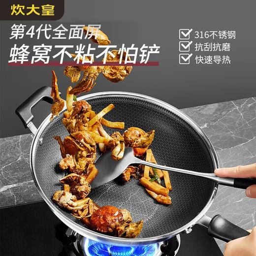 炊大皇316多层钢炒锅CG34SY 34cm 商品图3