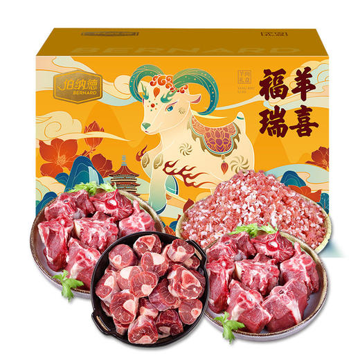 伯纳德 精品羊肉礼盒398型 商品图3