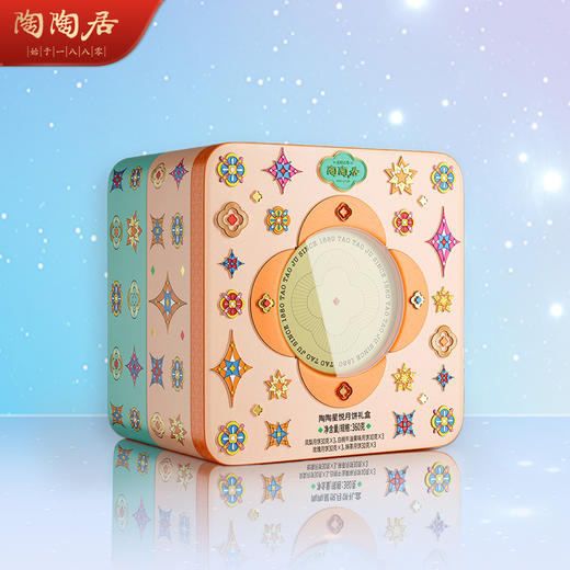 陶陶居陶陶星悦月饼360g 商品图0
