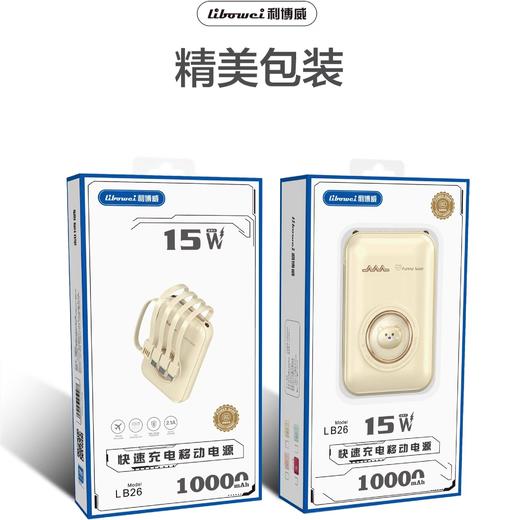 严选【萌宠大容量带四线充电宝米色】3C认证10000毫安迷你彩绘移动电源1个 商品图1