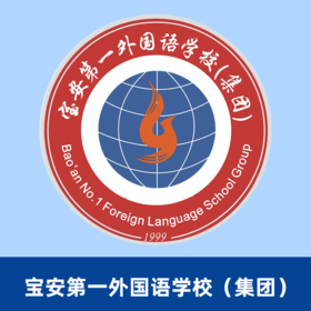 宝安第一外国语学校高中部校徽（校徽以实物为准，下单后48小时内确认信息是否有误，48小时后拒绝退款）【预售：15天左右】