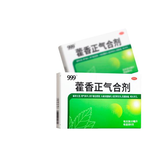 KJ 999 藿香正气合剂  6支装 商品图1