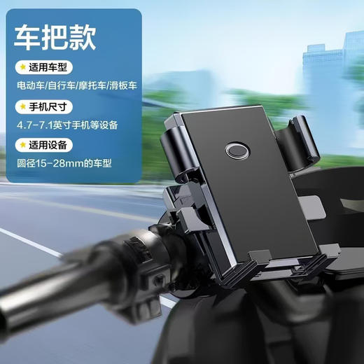 黑色【升级版NM1车把款一秒锁取】电动车手机支架摩托导航支架骑手车载防震手机架-1个 商品图0