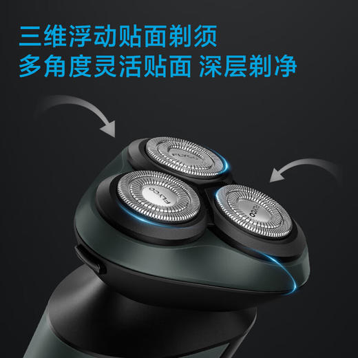 FLYCO飞科剃须刀FS919 商品图3