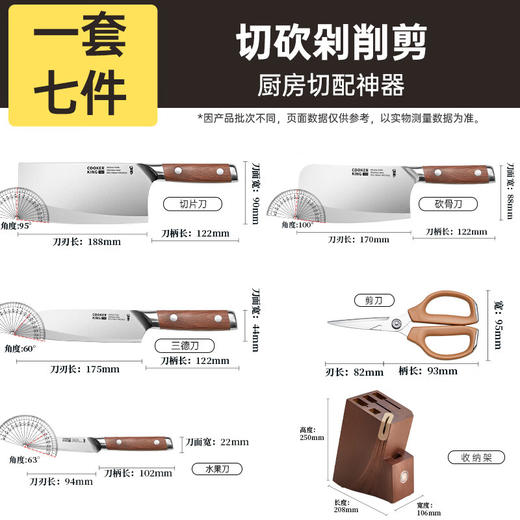 炊大皇柳叶刀七件套TD07LY 商品图2