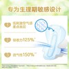 乐而雅F透气棉柔超丝薄日用卫生巾姨妈巾 22.5cm*20片/包 商品缩略图3