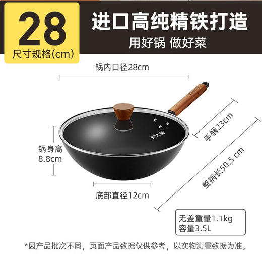 炊大皇沙比利极铁炒锅CG28SBL 28cm 商品图1