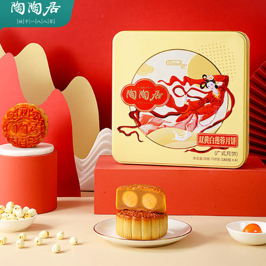 陶陶居双黄白莲蓉月饼720g 商品图0