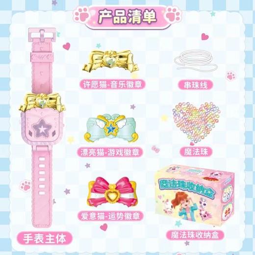 愿望喵喵魔法时间声光爱意猫徽章可爱电子表 商品图3