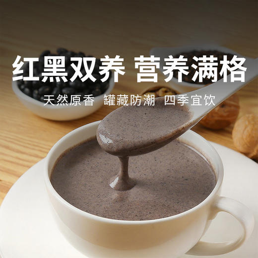 【黑芝麻核桃黑豆粉&红豆薏米枸杞粉】精选食材 营养美味 商品图0