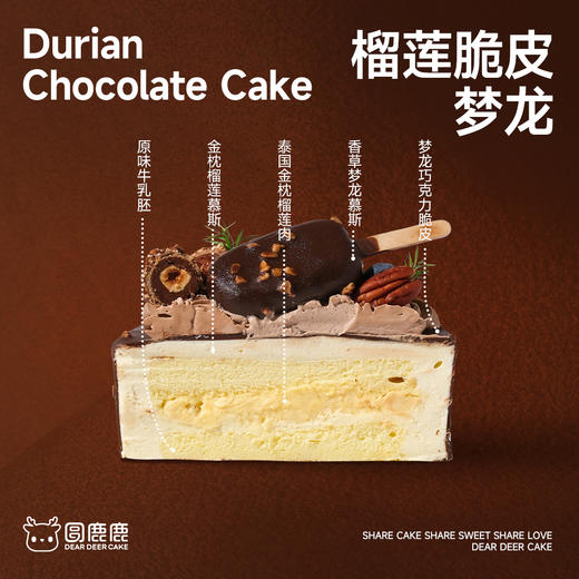 榴莲脆皮梦龙 商品图2