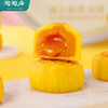 陶陶居流心奶黄月饼400g 商品缩略图4