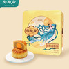 陶陶居蛋黄白莲蓉月饼720g 商品缩略图4