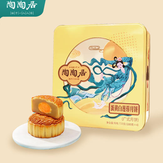 陶陶居蛋黄白莲蓉月饼720g 商品图4