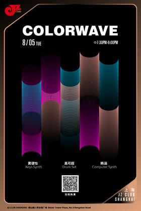 【上海  8.5  晚7点30】COLORWAVE