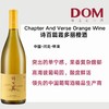 诗百篇霞多丽橙酒 Chapter and Verse orange wine 商品缩略图0
