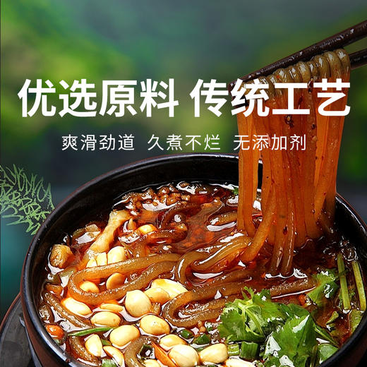 【茉小呆粉条】口感顺滑Q弹有嚼劲 无色素、无明矾和任何添加剂，防腐剂（2.10-2.26停发） 商品图0
