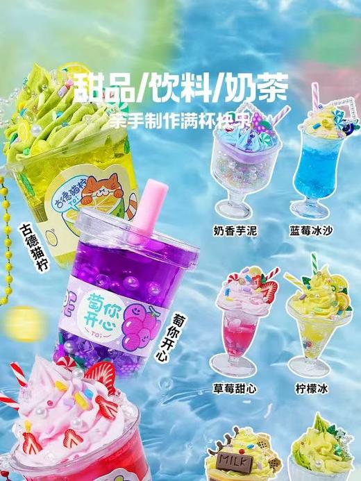 TOI图益奶茶diy儿童手工制作过家家 商品图1