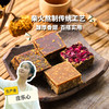 生态红糖 (玫瑰、姜味，临期6折) | 合作生产 *Ecological brown sugar | Partner Production 商品缩略图0