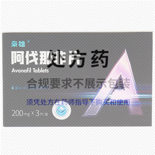 【枭雄】阿伐那非片 200mg*3片/盒 商品图0