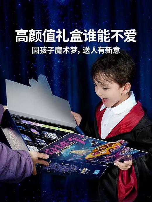 toi图益魔术道具儿童礼盒套装道具 商品图4