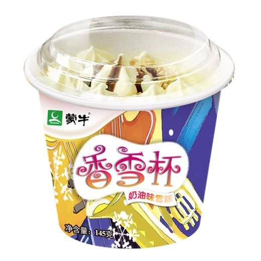 蒙牛香雪杯奶油味雪糕冰淇淋145g香甜浓郁夏日必备 商品图0