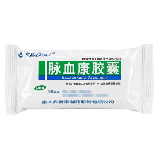 【多泰】脉血康胶囊 0.25g*24粒/盒 商品图1