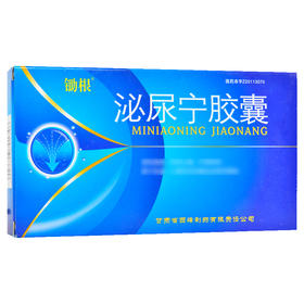 锄根 泌尿宁胶囊 0.3g*45粒/盒