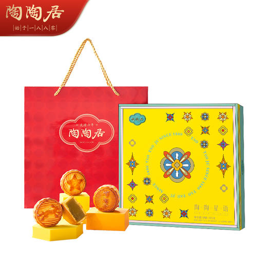 陶陶居陶陶星语月饼405g 商品图1