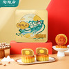 陶陶居蛋黄白莲蓉月饼720g 商品缩略图3