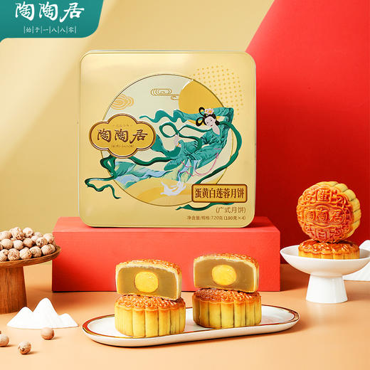陶陶居蛋黄白莲蓉月饼720g 商品图3