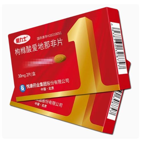 爱力士（医药） 枸橼酸爱地那非片 30mg*10片/盒 商品图2