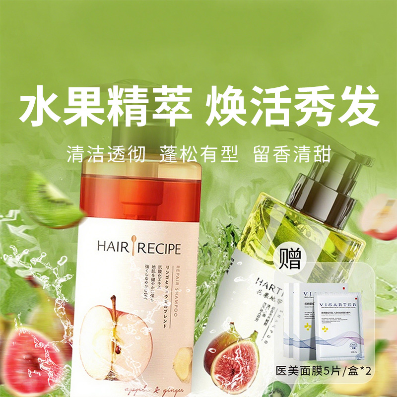 【发之食谱洗发水】选自水果精萃，养出强韧发根，自然蓬松丰盈秀发（2.8-2.24停发）