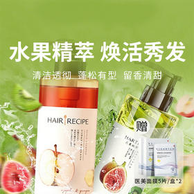 【发之食谱洗发水】选自水果精萃，养出强韧发根，自然蓬松丰盈秀发（2.8-2.24停发）