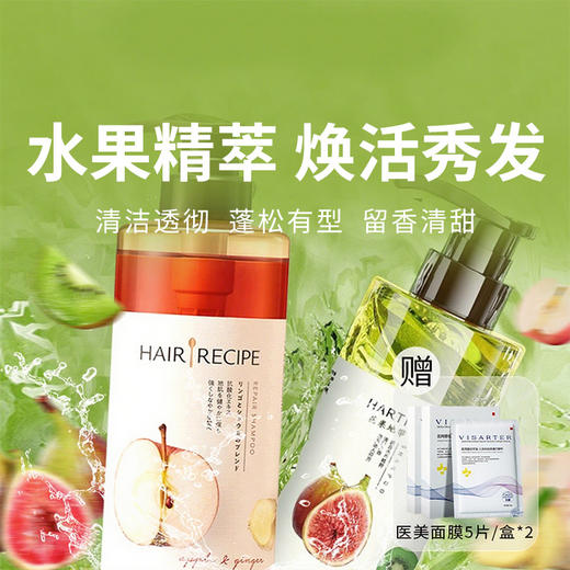 【发之食谱洗发水】选自水果精萃，养出强韧发根，自然蓬松丰盈秀发（2.8-2.24停发） 商品图0