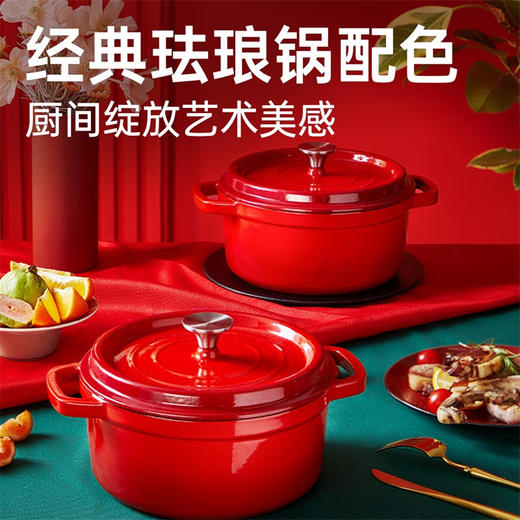 炊大皇传家40铸铁珐琅汤锅（中国红22）JDH22-1 商品图2
