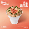 焙茶无花果手握杯 商品缩略图0