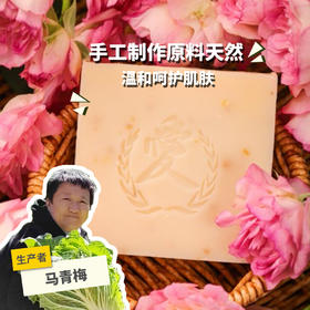 生态冷制手工皂 | 合作生产* Ecological Cooled Handmade Soap | Coproduction