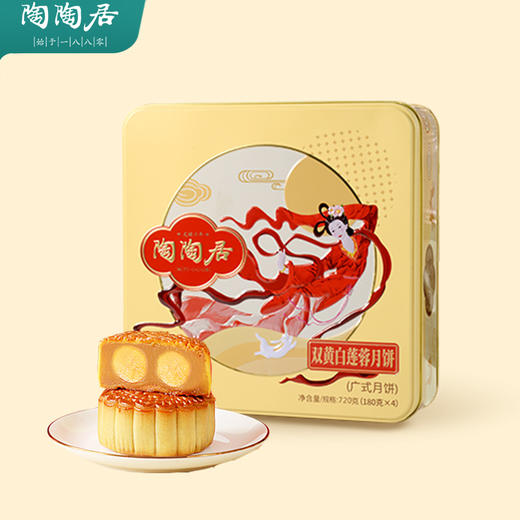 陶陶居双黄白莲蓉月饼720g 商品图4
