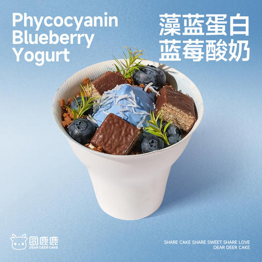 藻蓝蛋白酸奶手握杯 商品图0