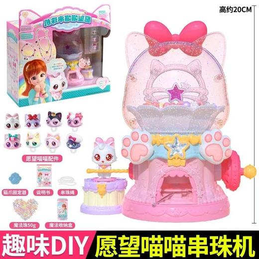 愿望喵喵串珠机 商品图5