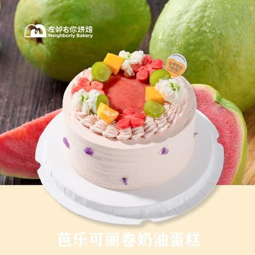 芭乐可丽卷蛋糕 商品图1