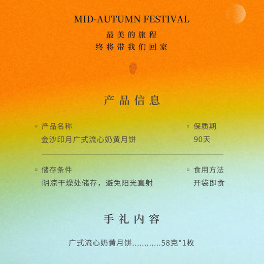 「金沙印月」厦航空厨2025中秋限定月饼手礼 商品图1