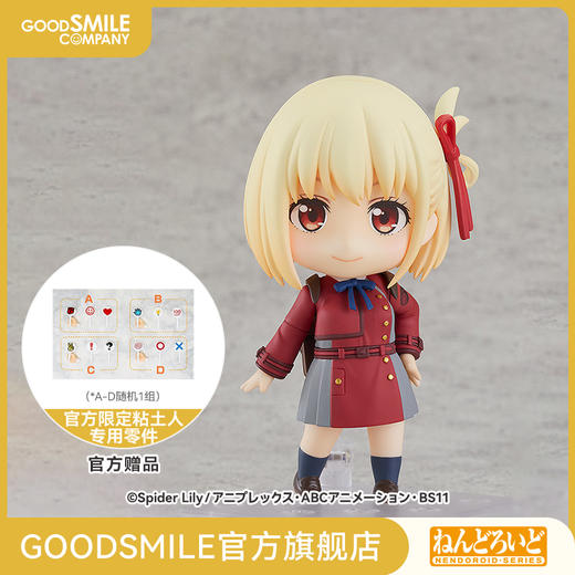 【GSC补款】粘土人 锦木千束 莉可丽丝 手办模玩 商品图0