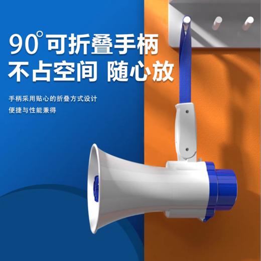 严选【90度可折叠强续航扩音喇叭1个】摆摊叫卖喇叭扩音器手持喊话器户外喇叭可录音充电 商品图2