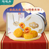 陶陶居流心奶黄月饼400g 商品缩略图0