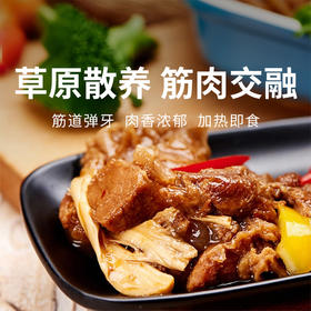  【内蒙筋头巴脑】散养小黄牛，高营养低脂肪，软烂入味，加热即食香掉下巴！