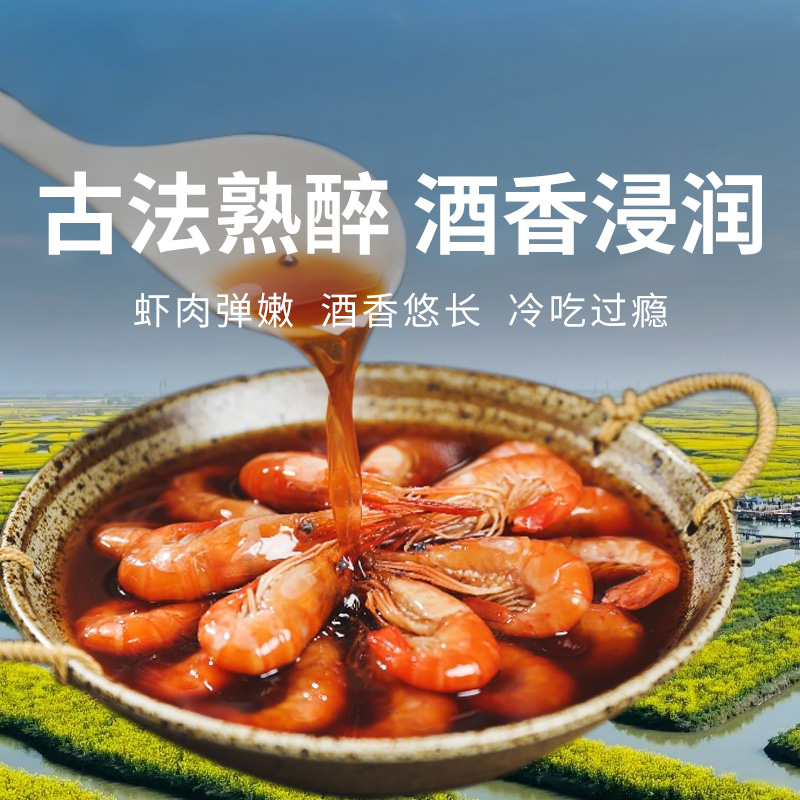 【五星私房菜 熟醉罗氏虾】鲜活淡水虾王，陈年花雕入味，虾肉质感Q弹味道鲜甜，吃一口停不下来！（预售中，2/24发货）