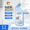 宝石花强效洁厕剂520g 商品缩略图0